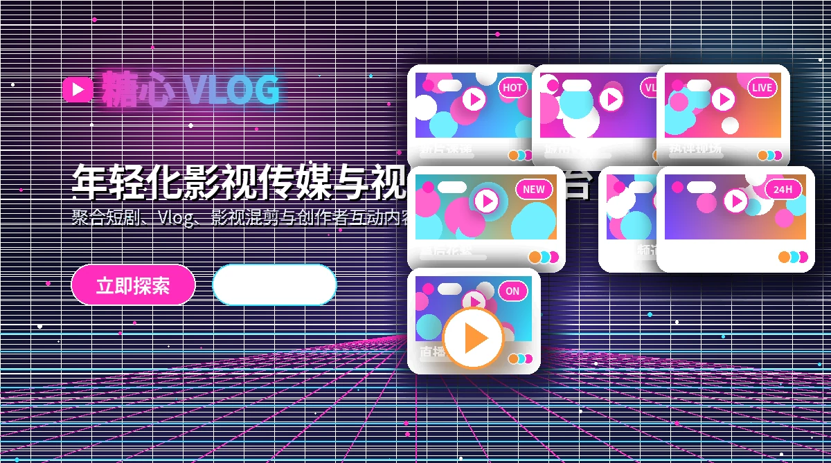 糖心vlog官方活动公告