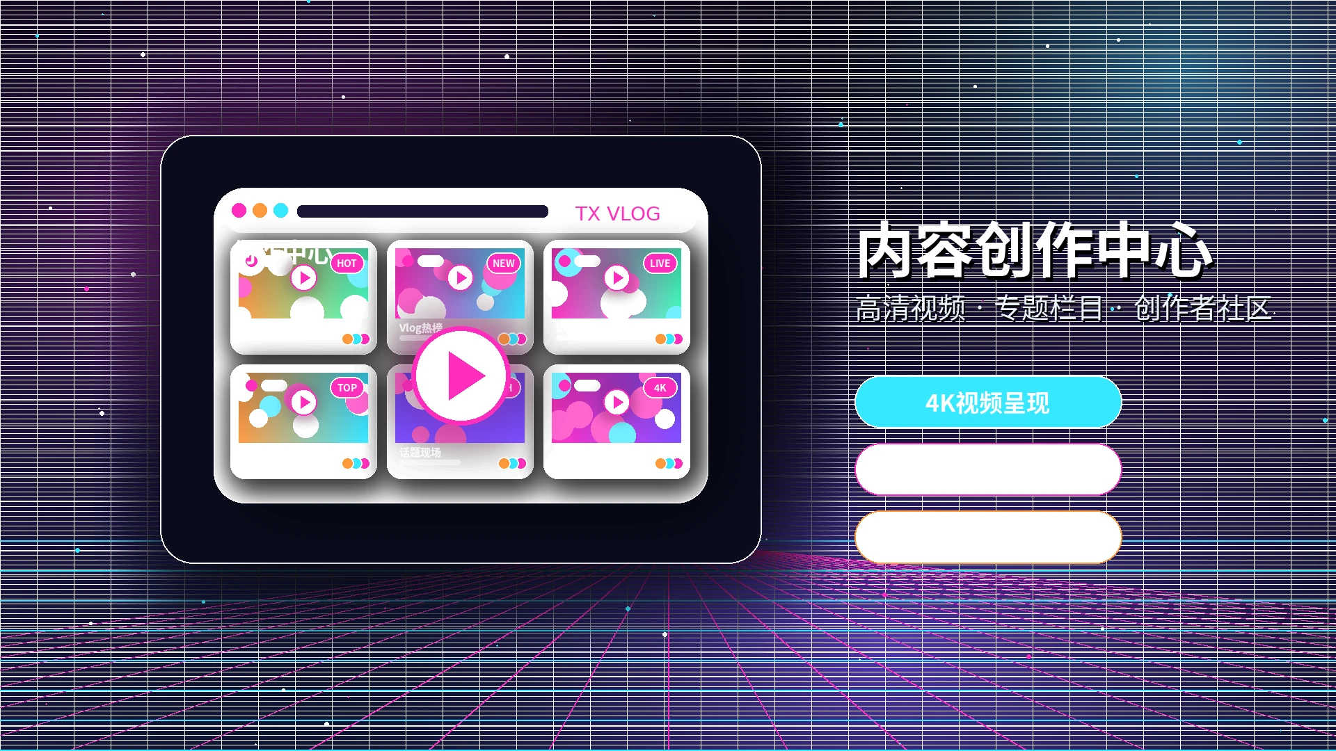 糖心vlog品牌中心与内容生态