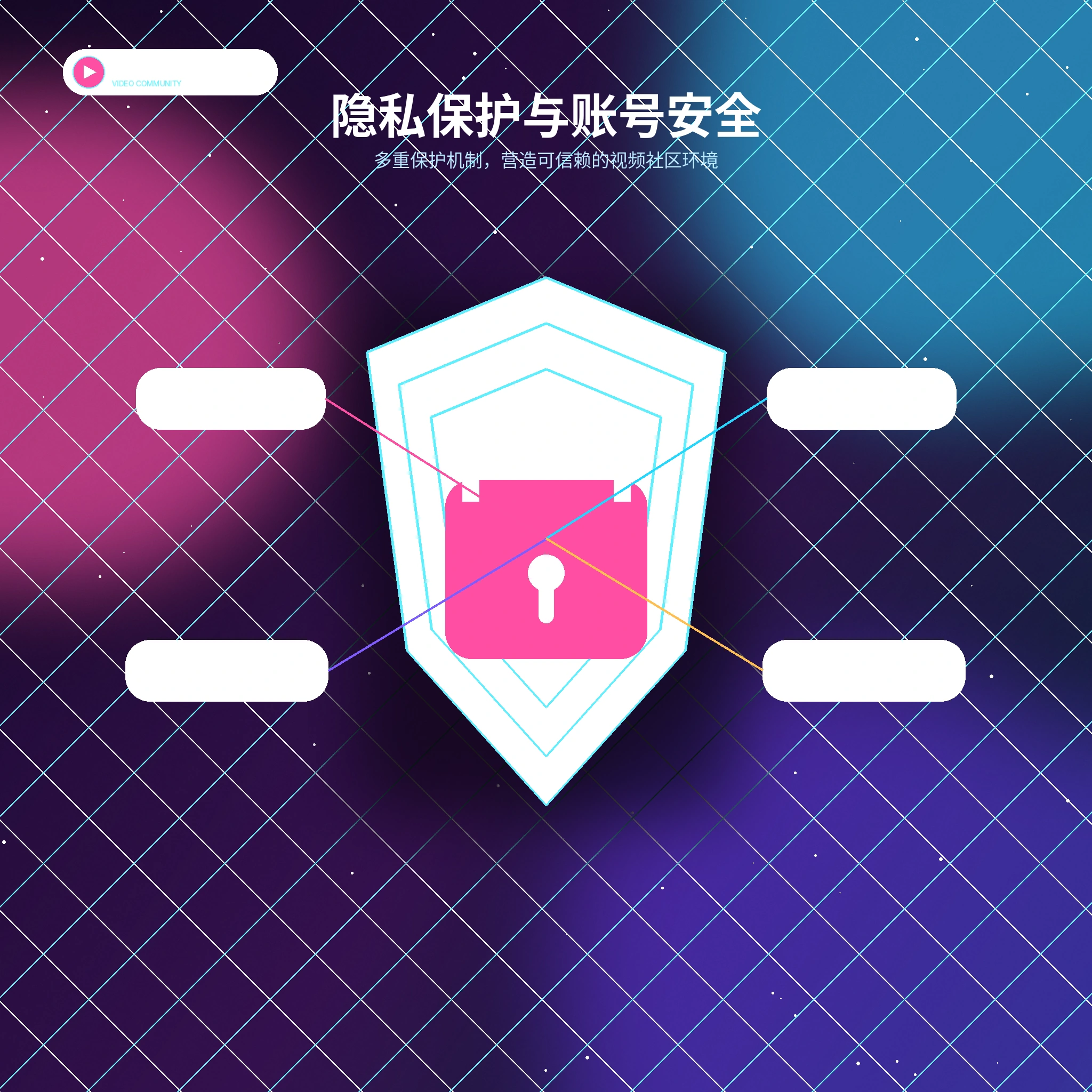糖心vlog个人隐私保护设置