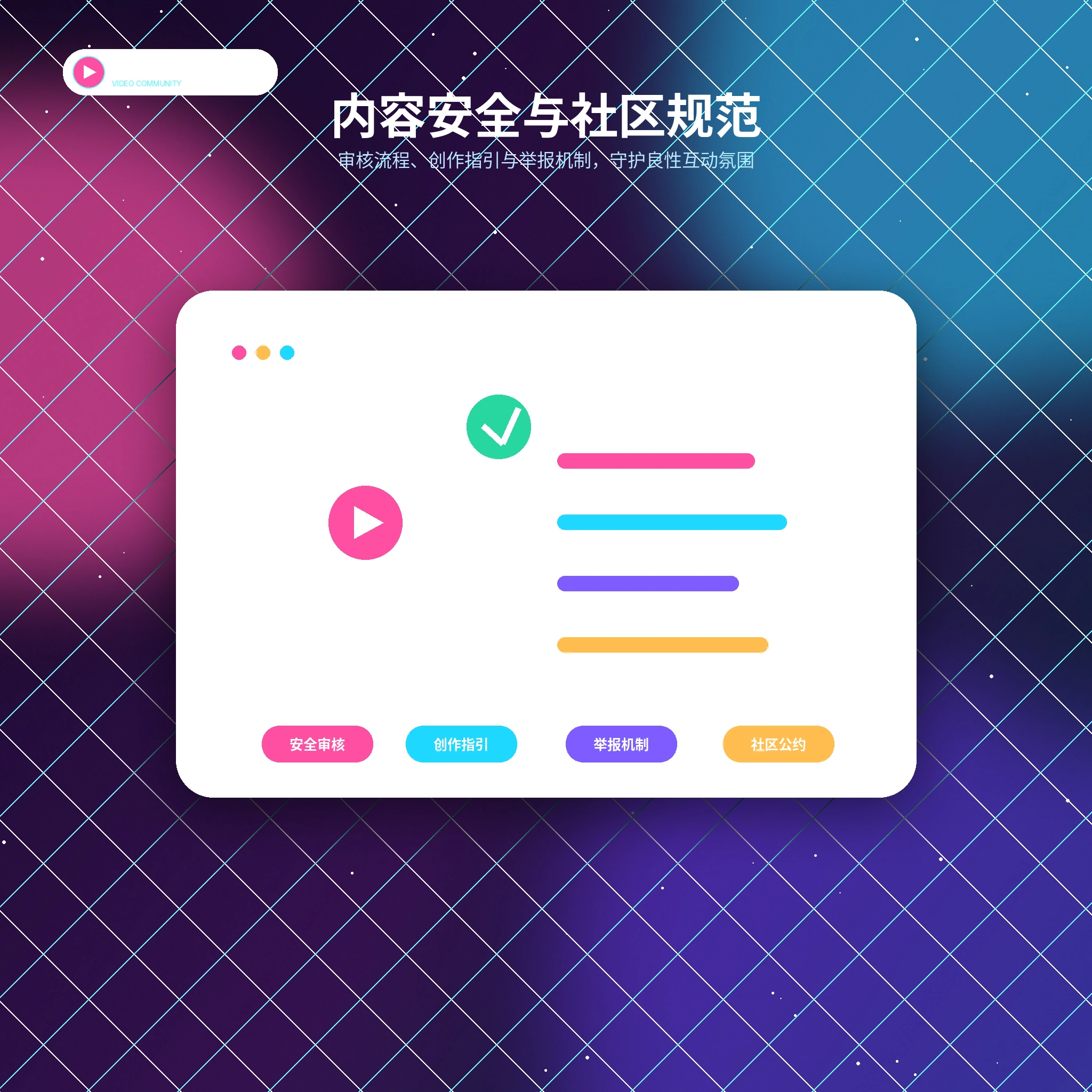 糖心vlog账号安全保护说明